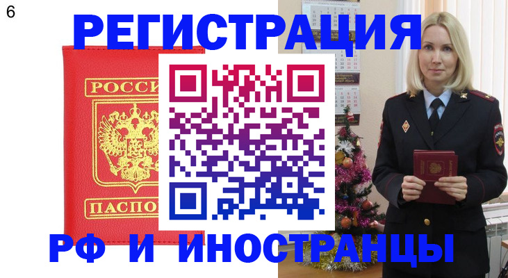временная регистрация купить в Урус-Мартане